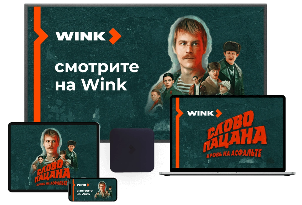 Wink %provider2% в рабочий посёлок Горки Ленинские